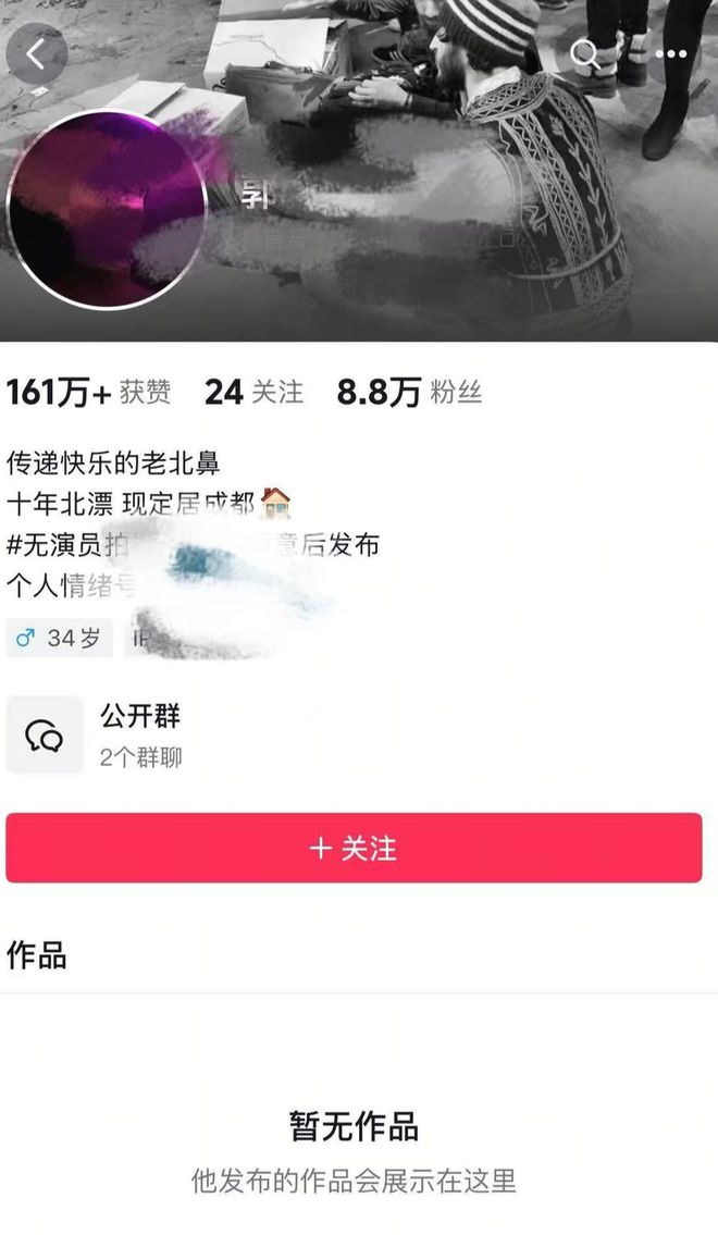 讪”闹剧 警方：涉嫌寻衅滋事罪依法采取刑