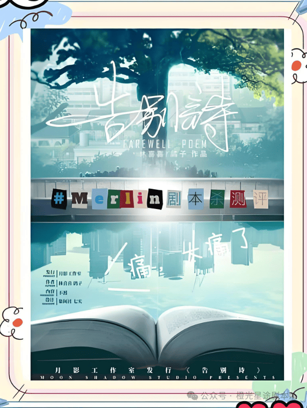 四大热门剧本类型创作解析与避坑策略新葡京娱乐2025剧本杀新手指南：(图4)