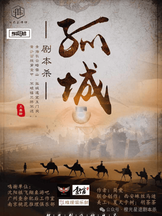 四大热门剧本类型创作解析与避坑策略新葡京娱乐2025剧本杀新手指南：(图6)
