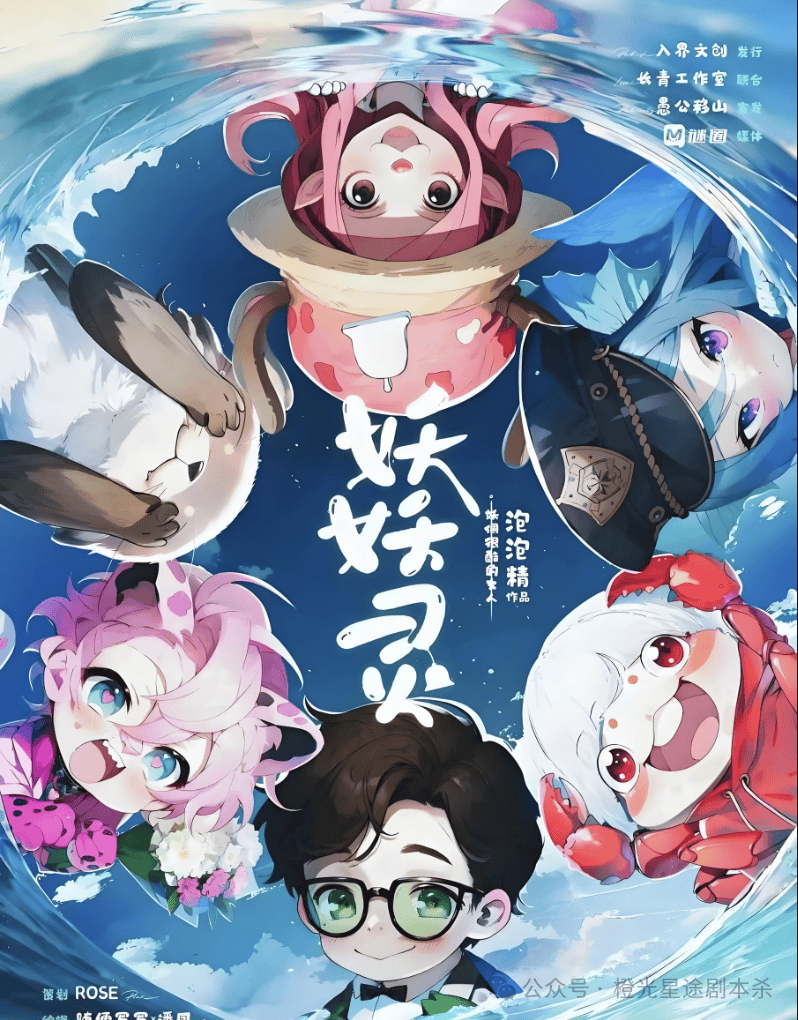 四大热门剧本类型创作解析与避坑策略新葡京娱乐2025剧本杀新手指南：(图14)