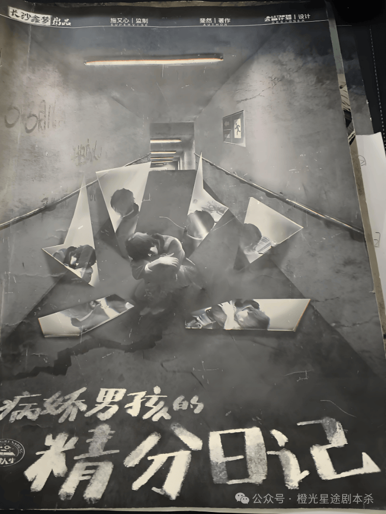 四大热门剧本类型创作解析与避坑策略新葡京娱乐2025剧本杀新手指南：(图11)