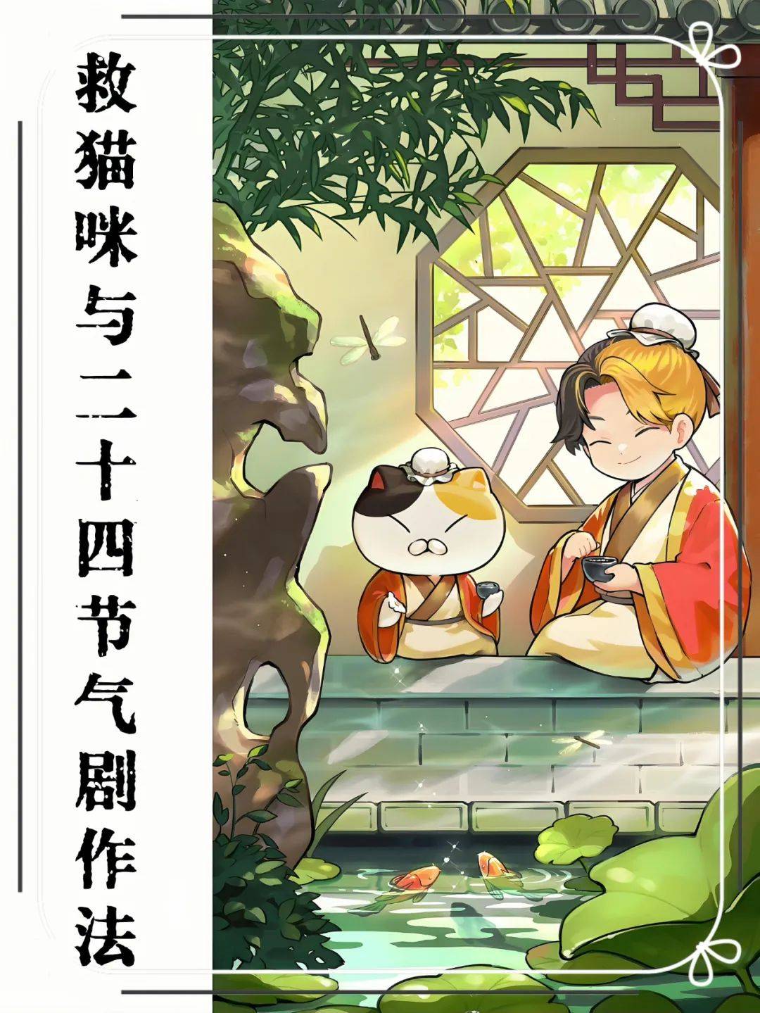 剧作法——小暑大暑丨5月23日（周五）澳