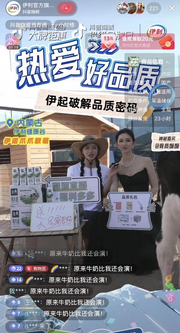 玩”明白了！首部乳业科普剧本杀上线新葡京