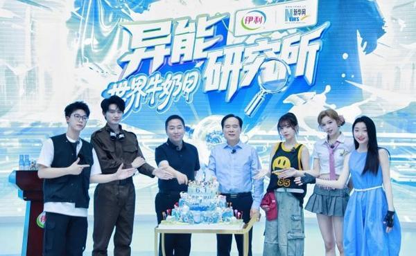玩”明白了！首部乳业科普剧本杀上线新葡京娱乐这个六一伊利把牛奶知识“(图4)