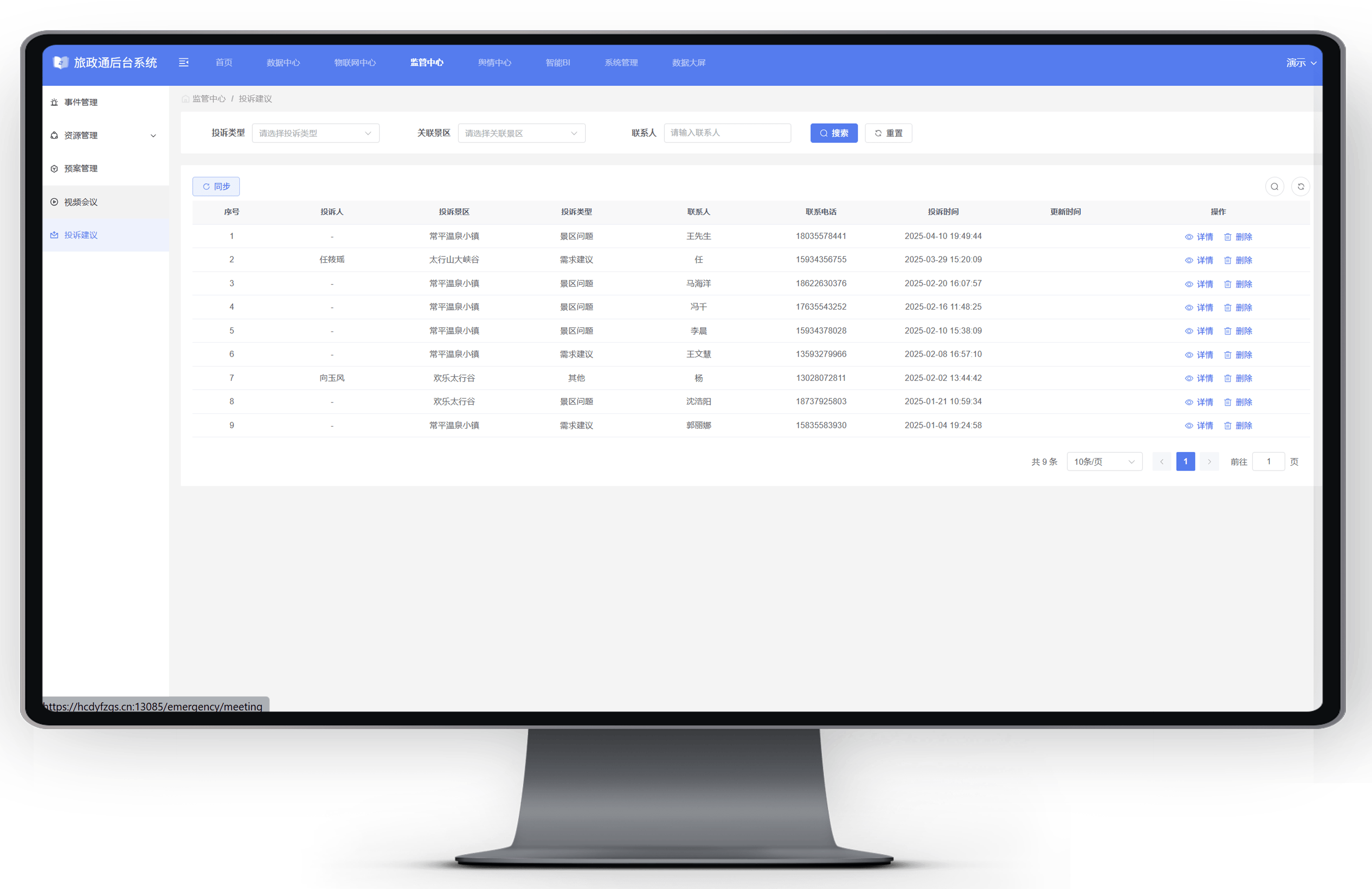 文旅市场的数智化方案解读新葡京文旅部门线上监管(图2)