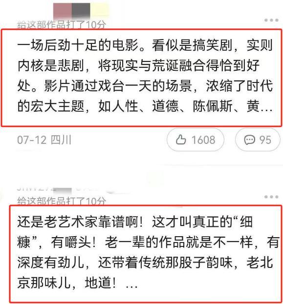 好资本71岁的陈佩斯终于扬眉吐气!新葡京娱乐和央视硬刚宁可退圈也不讨(图9) 好资本71岁的陈佩斯终于扬眉吐气!新葡京娱乐和央视硬刚宁可退圈也不讨(图9)