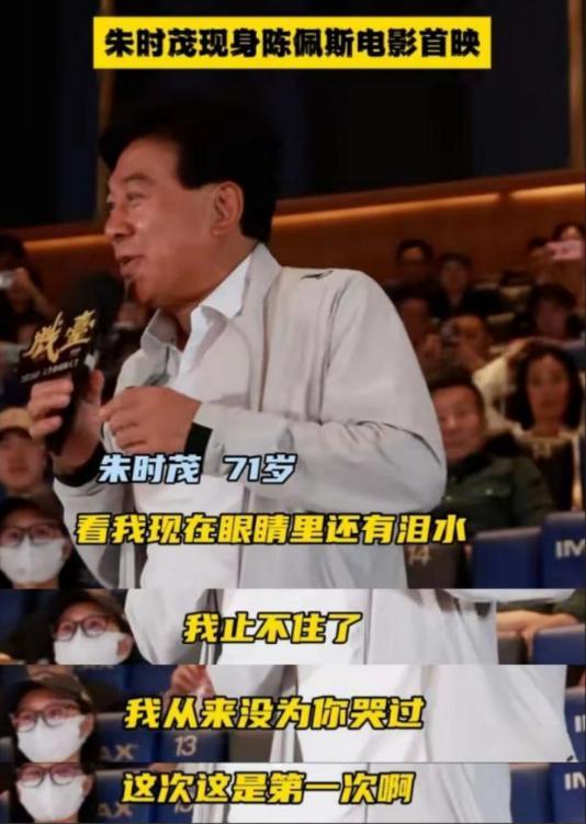 好资本71岁的陈佩斯终于扬眉吐气!新葡京娱乐和央视硬刚宁可退圈也不讨(图6) 好资本71岁的陈佩斯终于扬眉吐气!新葡京娱乐和央视硬刚宁可退圈也不讨(图6)