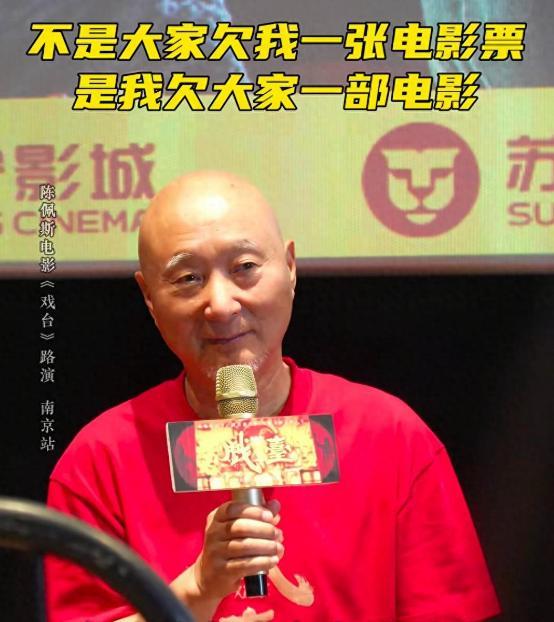 好资本71岁的陈佩斯终于扬眉吐气!新葡京娱乐和央视硬刚宁可退圈也不讨(图18) 好资本71岁的陈佩斯终于扬眉吐气!新葡京娱乐和央视硬刚宁可退圈也不讨(图18)