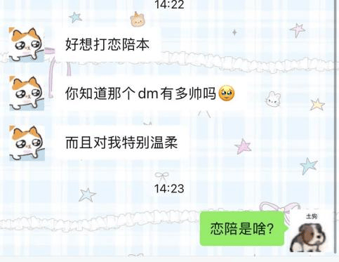 时“恋爱”的年轻人们澳门新葡京花钱谈8小(图5)